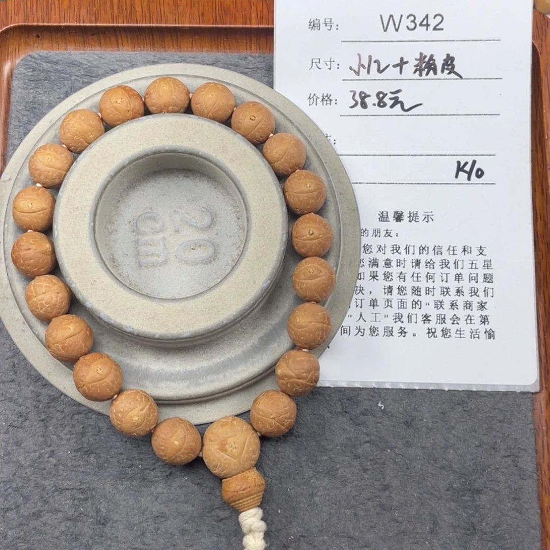 凤眼菩提手串W342-k10凤眼菩提小12+粉皮