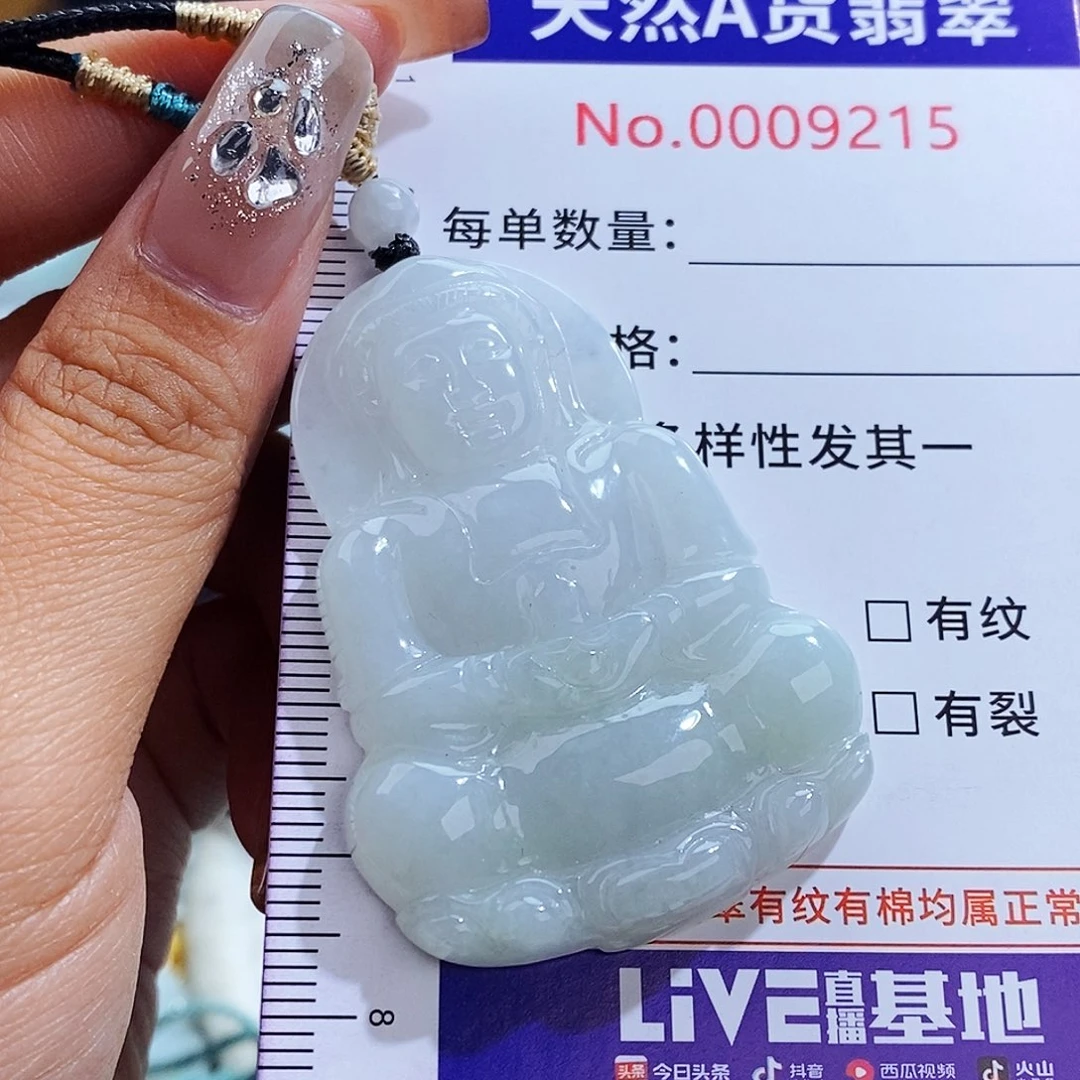 翡翠未镶嵌毛衣链9215