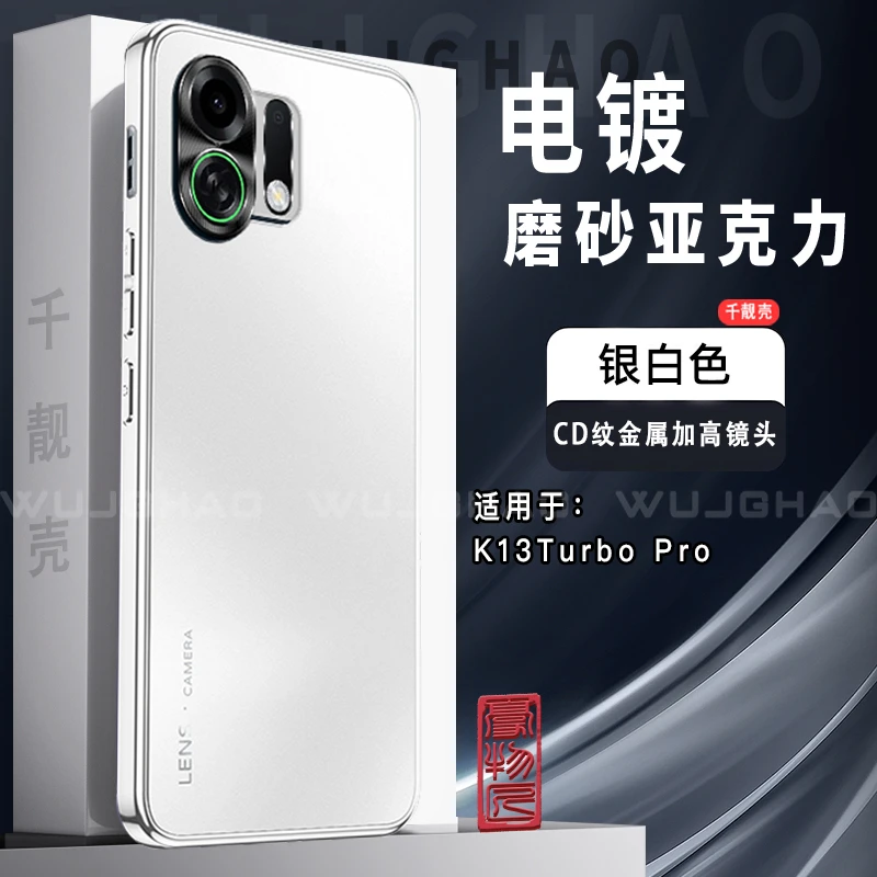 适用OPPOK13turbo/Pro电镀AG流光壳高级金属镜头框加高防摔手机壳