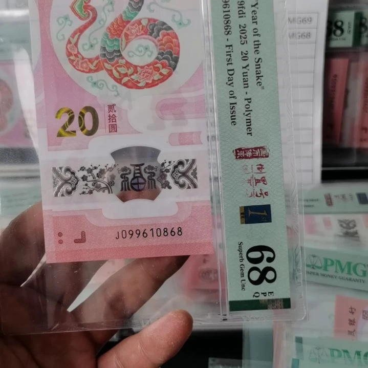 塑料蛇钞099610868………