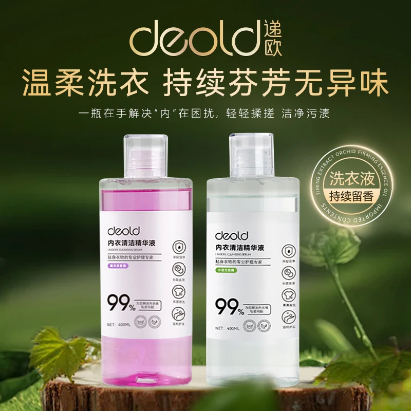 拍一发三-私密衣物专用递欧内衣裤洁净专洗原液400ml洁净洗衣液