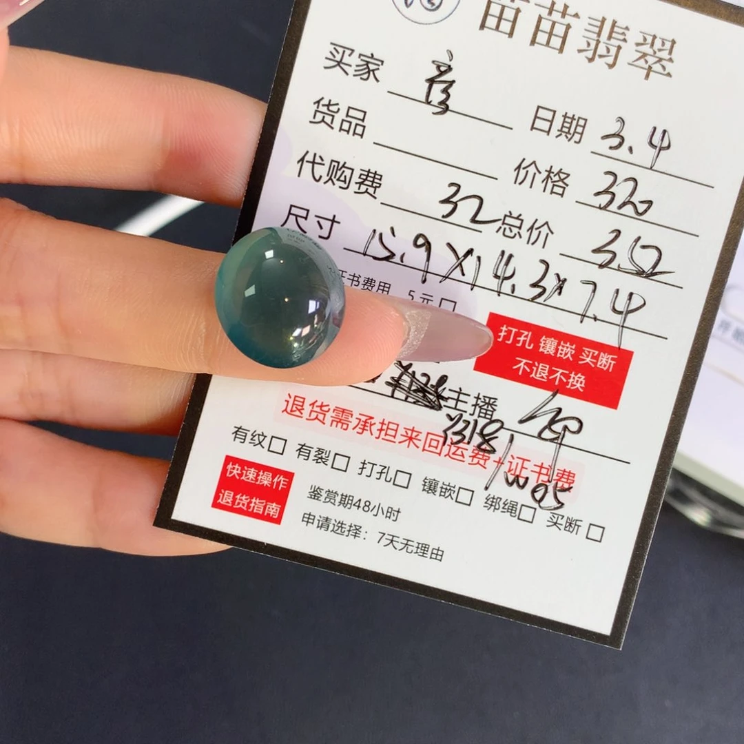 翡翠散珠彦翡翠翡翠