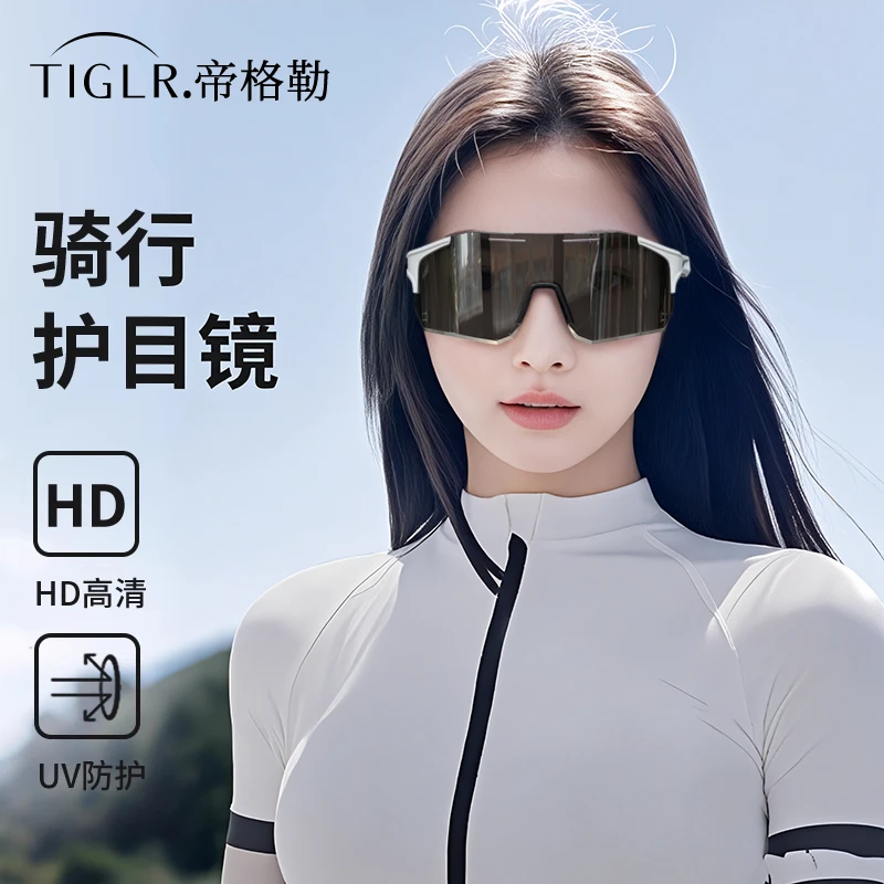 帝格勒骑行眼镜女变色日夜两用防紫外线户外运动专业防风护目镜男