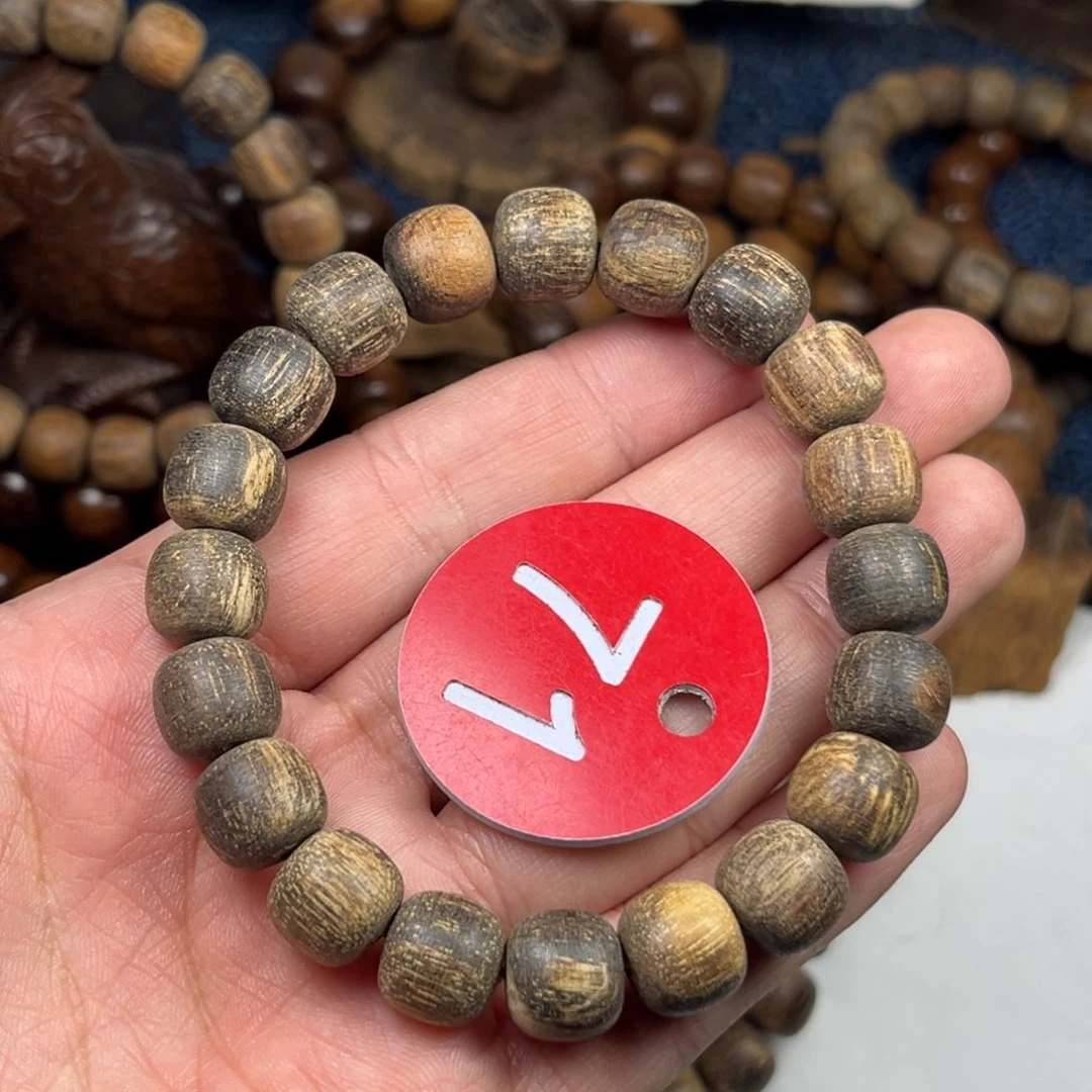 贡木手串/手链巴布亚10/11