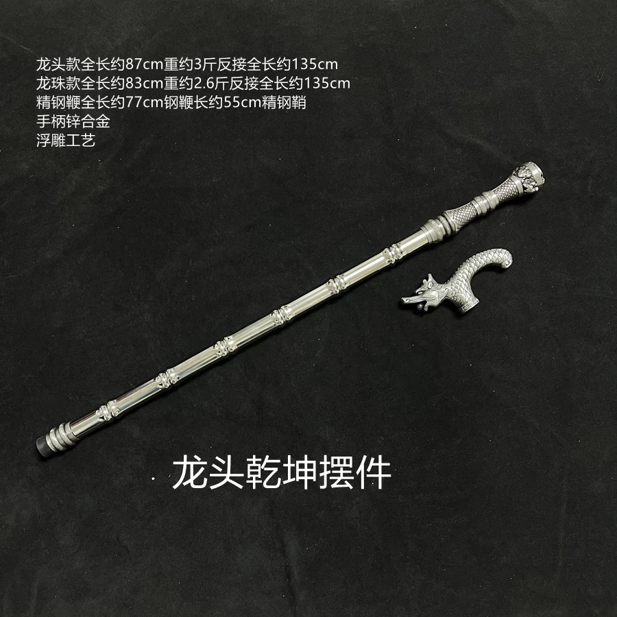 龙头乾坤鞭把玩摆件竹节一体扭转精钢鞭手扙登山杖工艺品家居摆件