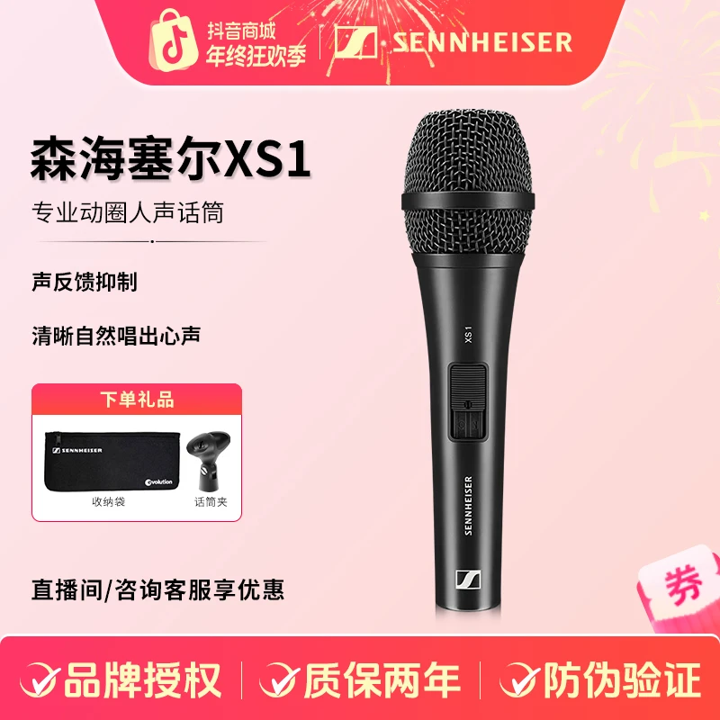 森海塞尔 XS1有线麦克风声卡麦克风专业话筒唱歌演出录音演讲带线