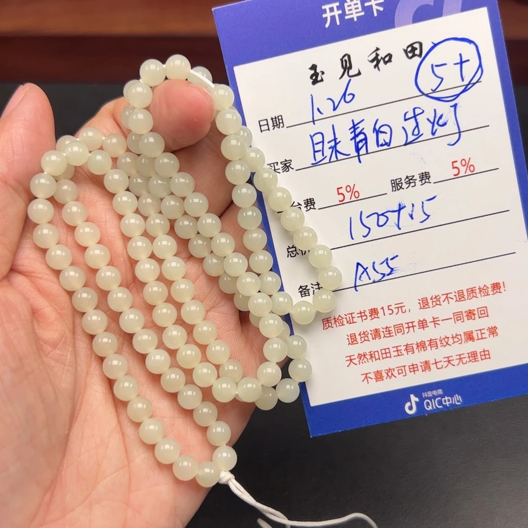 和田玉手链未镶嵌