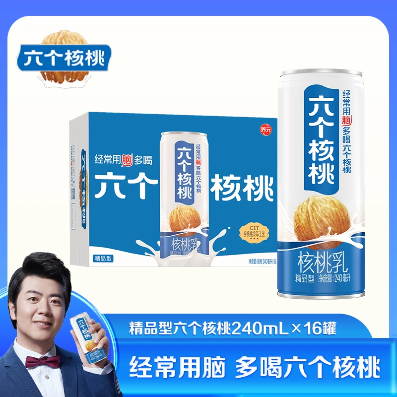 六个核桃低糖精品型核桃乳240ml*16罐 整箱营养