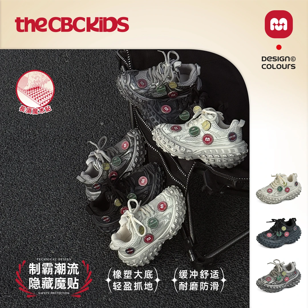 【Memv】机能微章儿童老爹鞋街头户外运动鞋春秋童鞋
