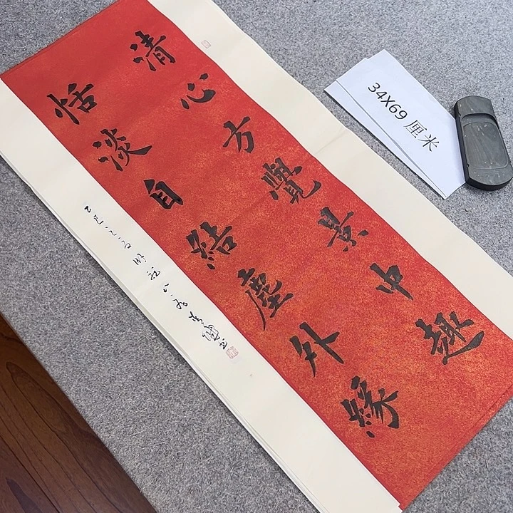书法青城书法作品惠友