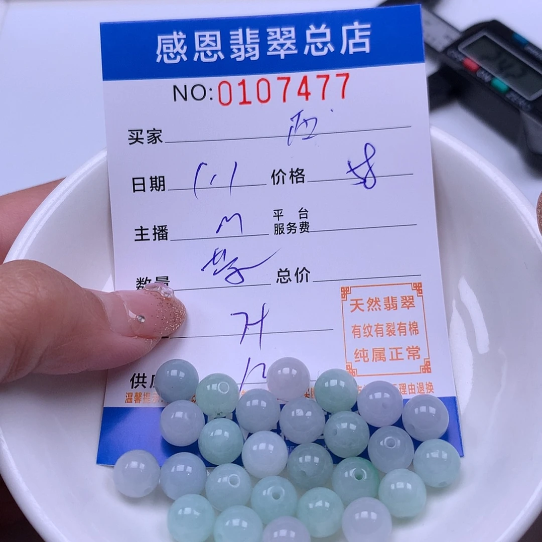 ****子翡翠未镶嵌手链翡翠