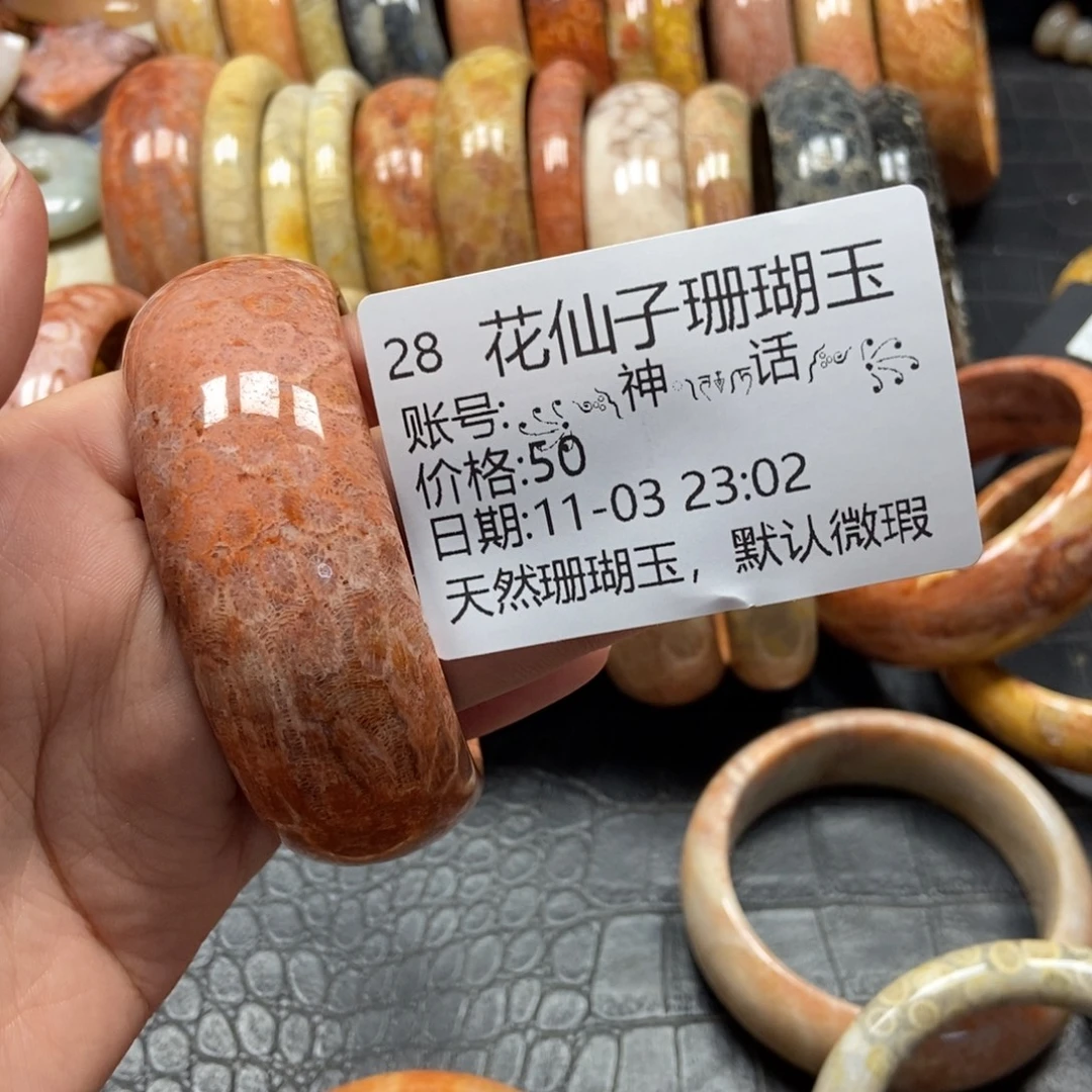 ꧁***꧂硅化珊瑚（珊瑚玉）未镶嵌珠宝半成品28