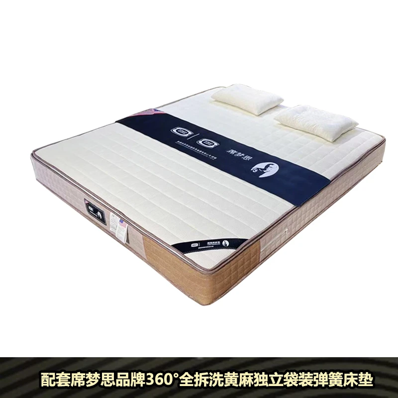 品牌席梦思可拆洗黄麻独立袋装弹簧静音床垫加厚家用床垫环保1.8