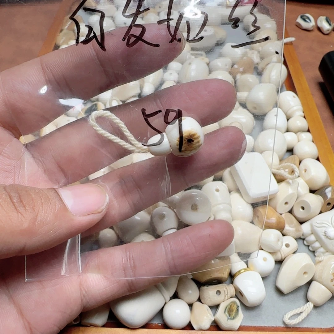 白***丝菩提籽类白发猛犸牙卡12➕胖墩