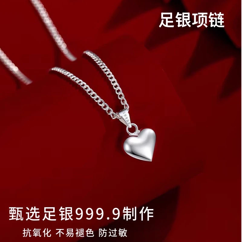 足银银制品 S9999桃心经典项链女轻奢小众高级简约爱心拉丝吊坠