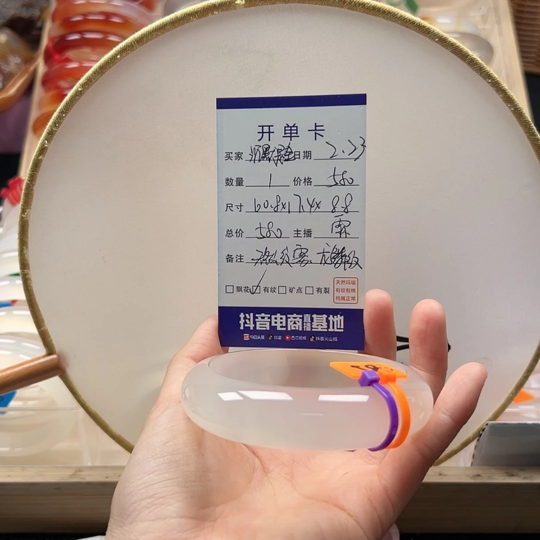 【闪购商品】玛瑙/玉髓手镯未镶嵌沉**金