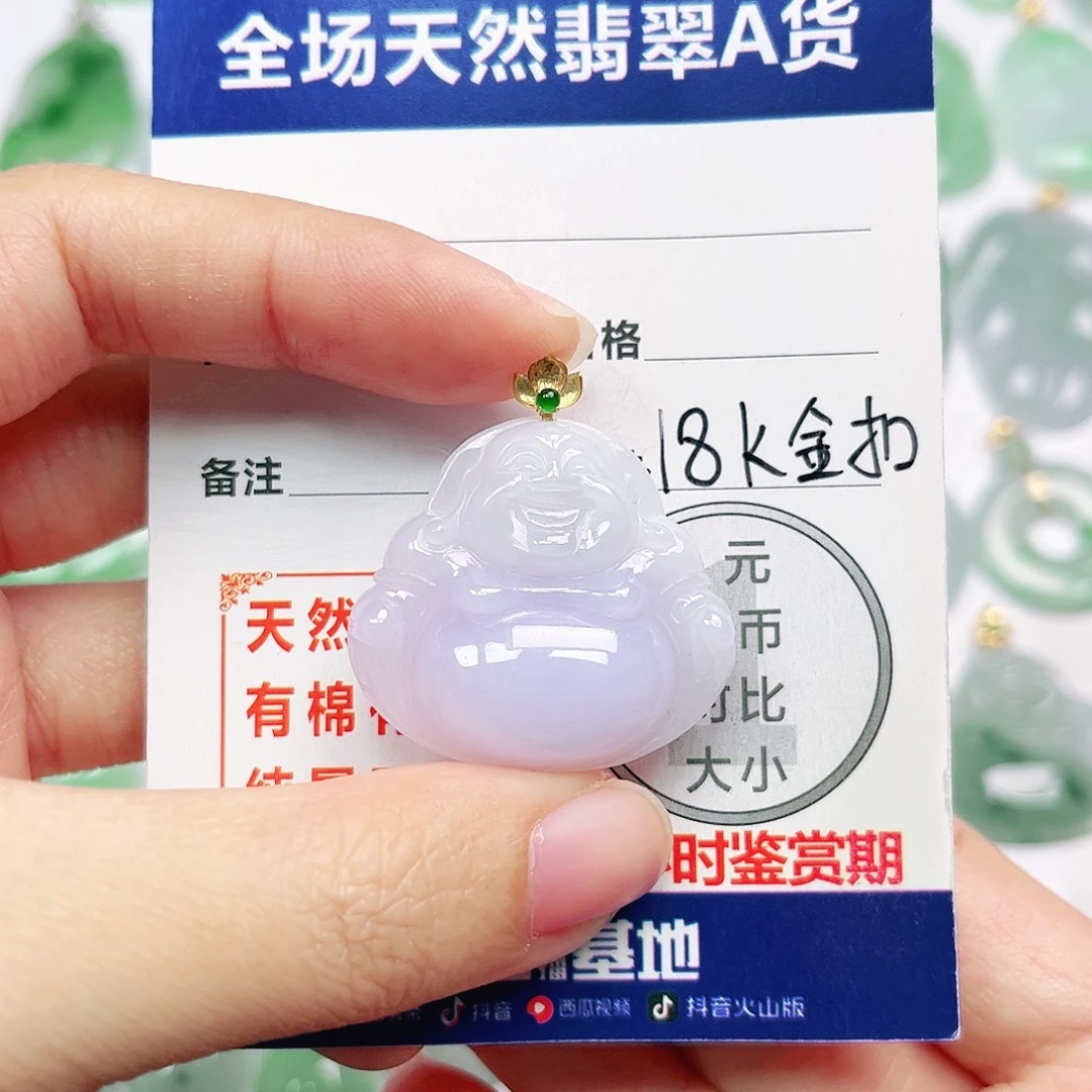 翡翠18K金镶嵌挂件