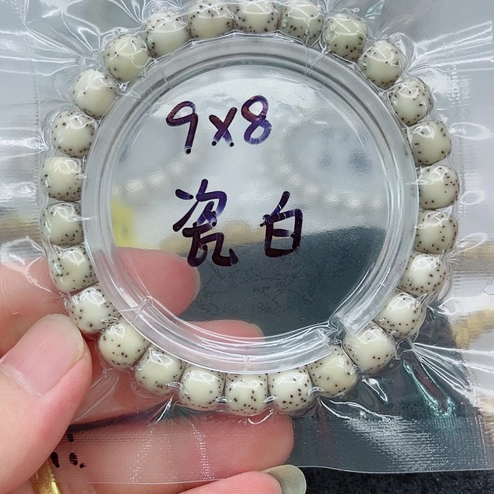 手串星月菩提9-8原白