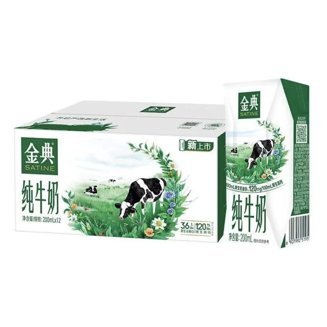 【2月】伊利金典纯牛奶200ml*12盒早餐奶学生牛奶