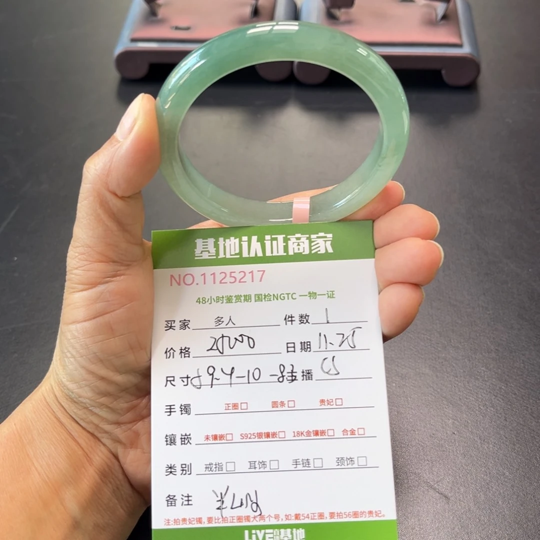 未镶嵌手镯翡翠多人