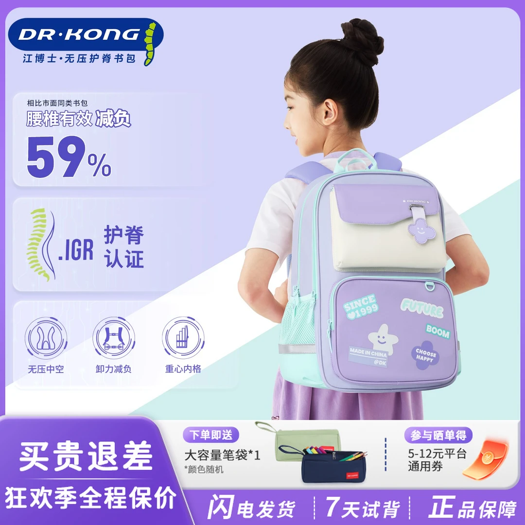 江博士书包小学生3-5年级护脊减负儿童韩版超轻耐磨学生减负书包