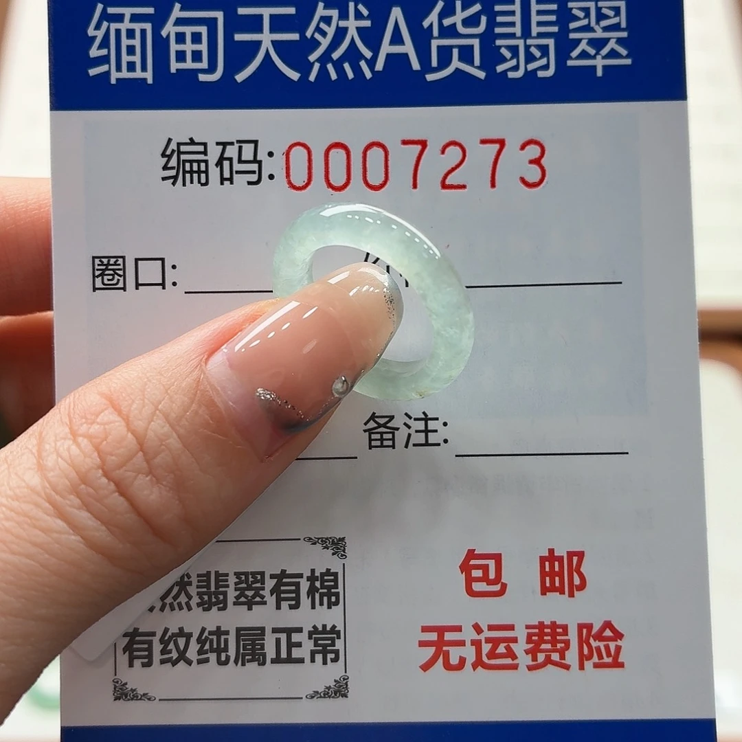 未镶嵌戒指翡翠困*天然缅甸翡翠A货圈口6