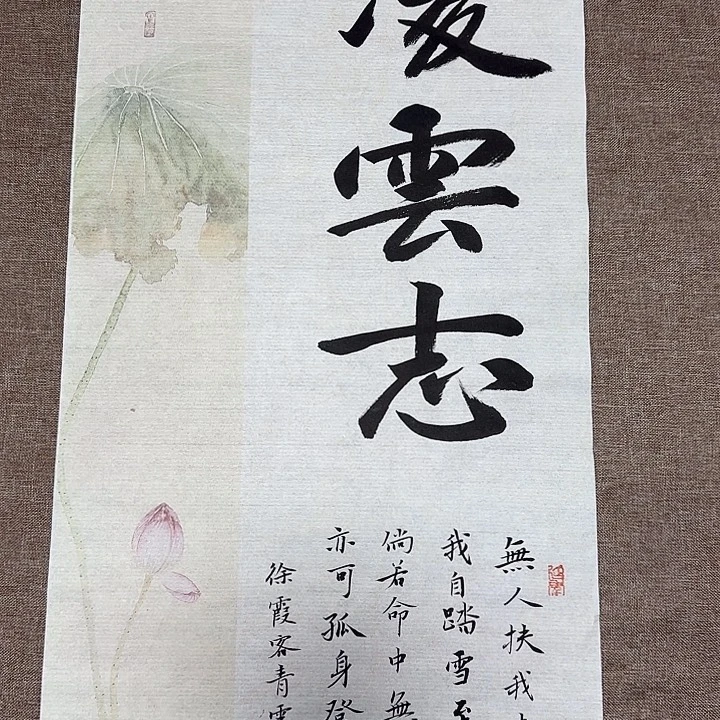 书法静逸草堂书画墨迹