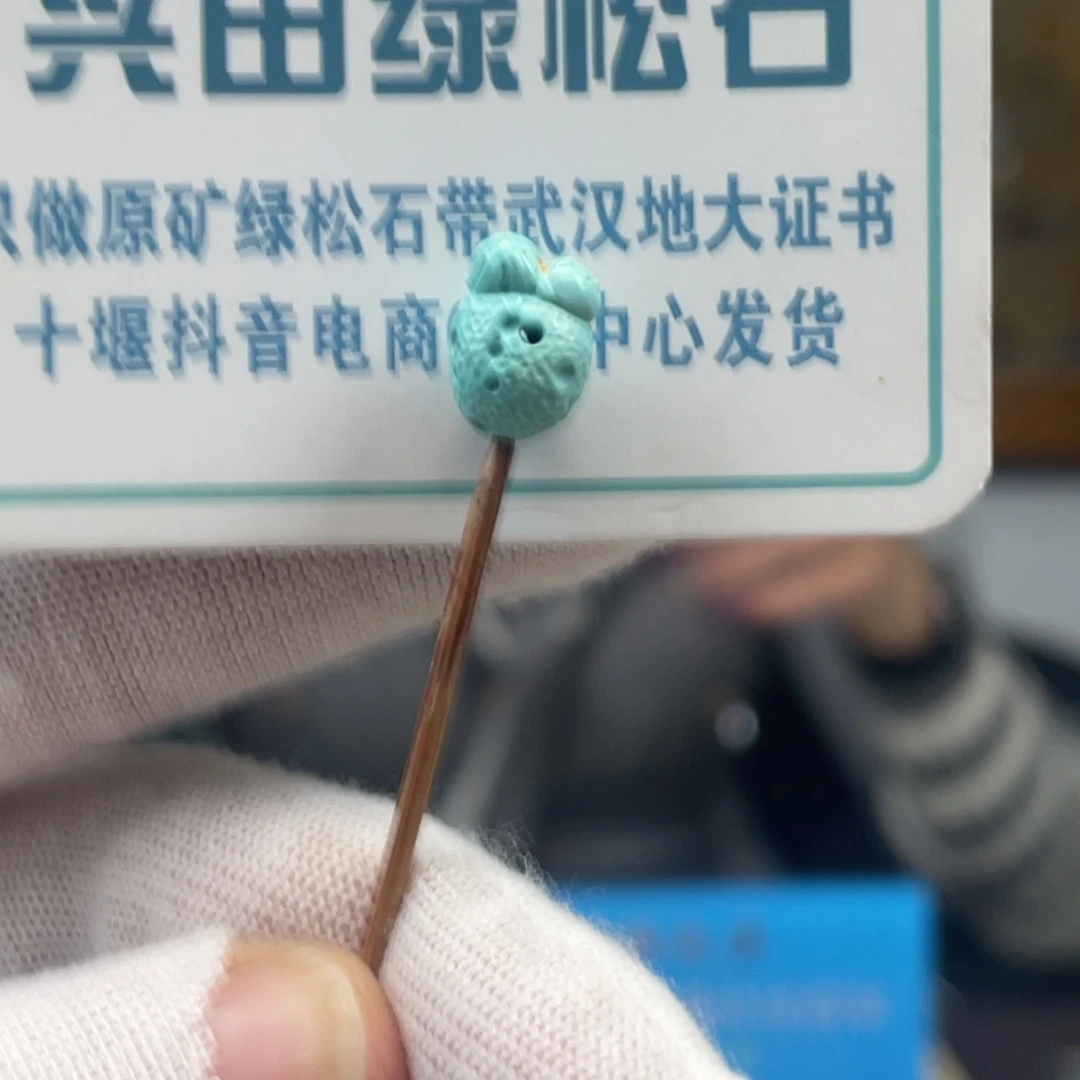 绿松石未镶嵌挂件