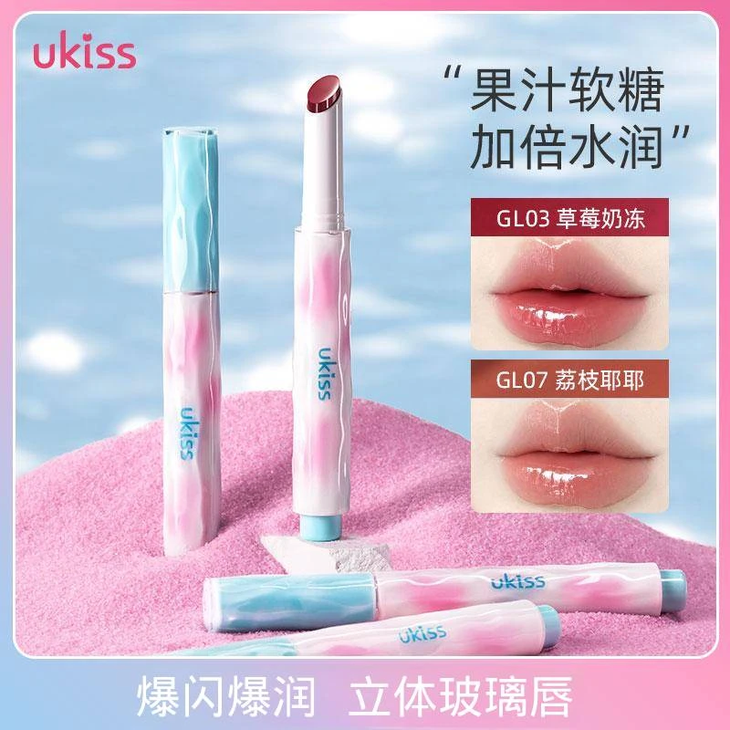 ukiss水唇冻精华镜面学生大子弹头滋润晶透玻璃唇高亮度显白水光
