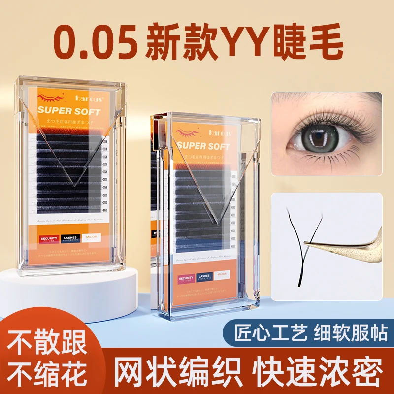 10排karousYY美睫店专用嫁接睫毛超软浓密睫毛yy睫毛丫丫睫毛柔软
