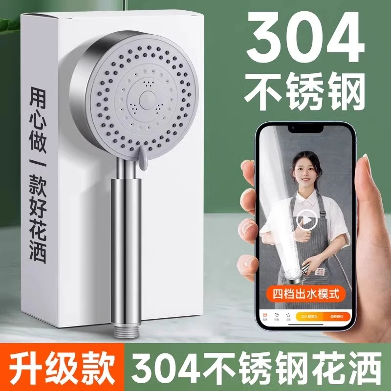304不锈钢增压淋雨淋浴喷头手持加压洗澡热水器家用五档淋浴花洒