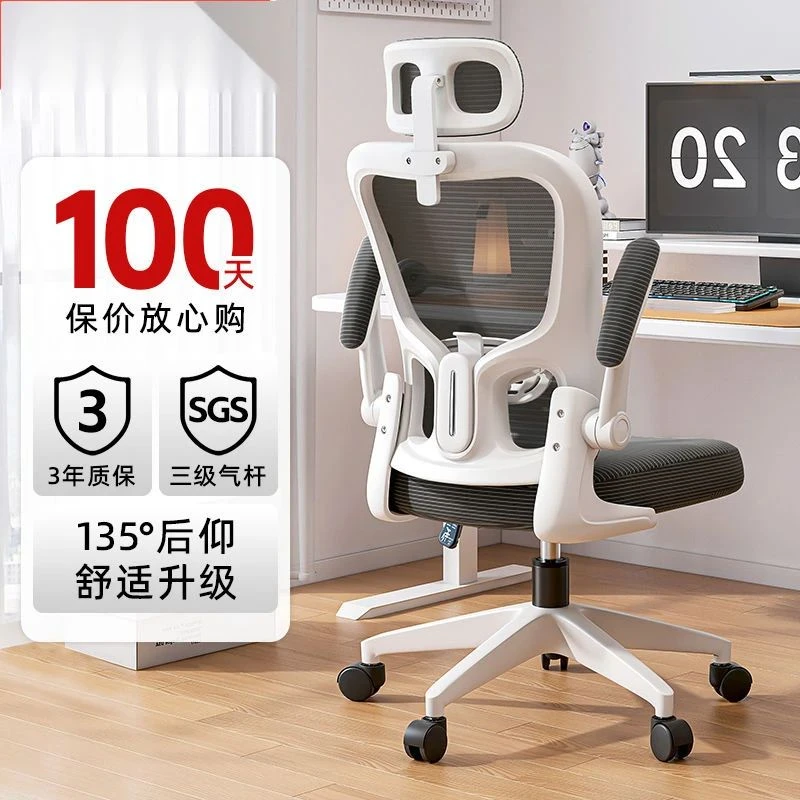 新疆包邮人体工学椅电脑椅家用宿舍学生学习椅舒适久坐办公座