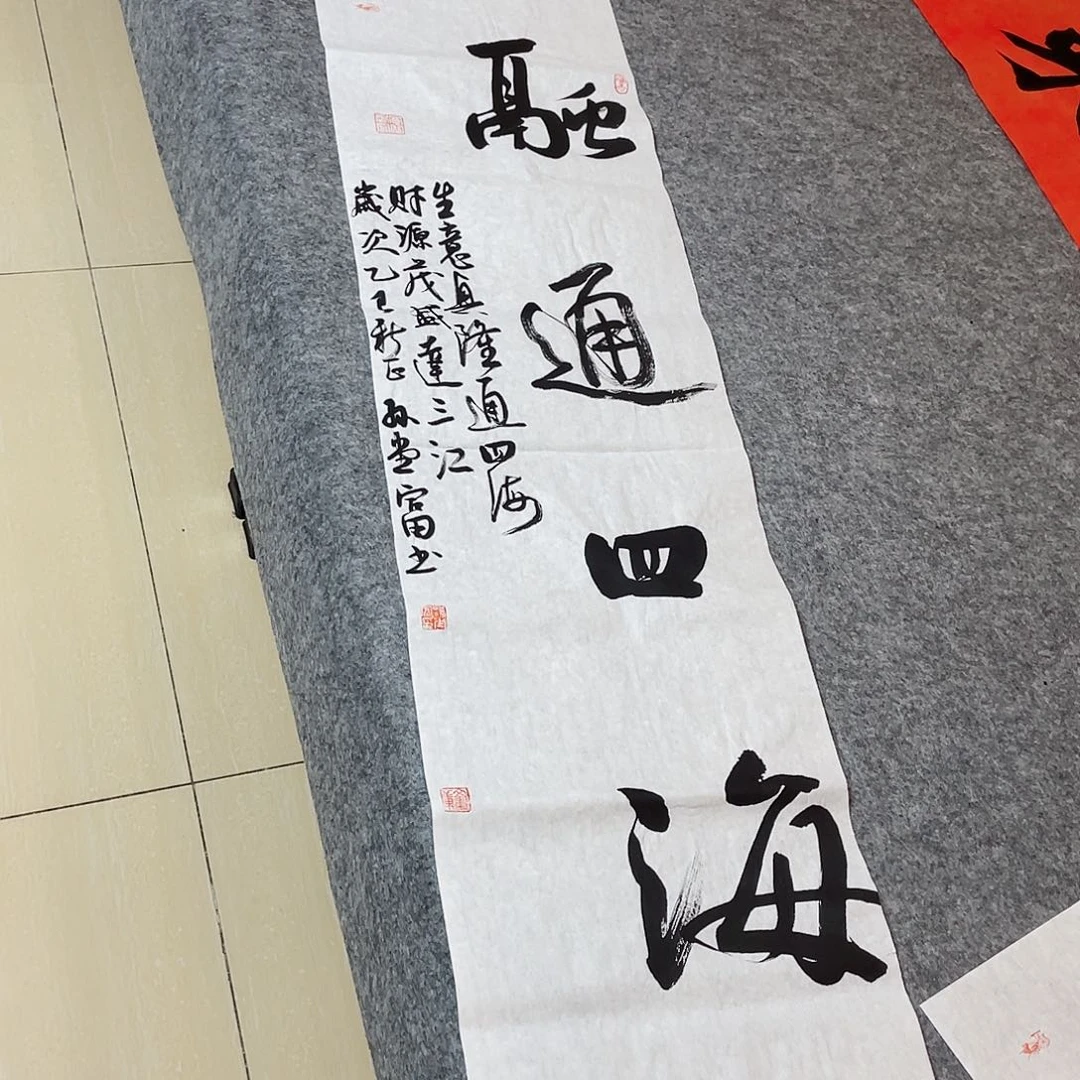 书法中书协会员孙堂富138×34