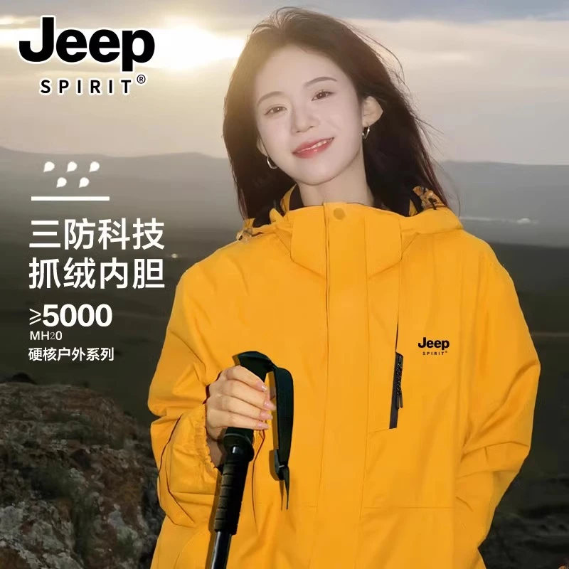 JEEPSPIRIT黄色冲锋衣男女2025新款秋冬季防风三合一超好看外套