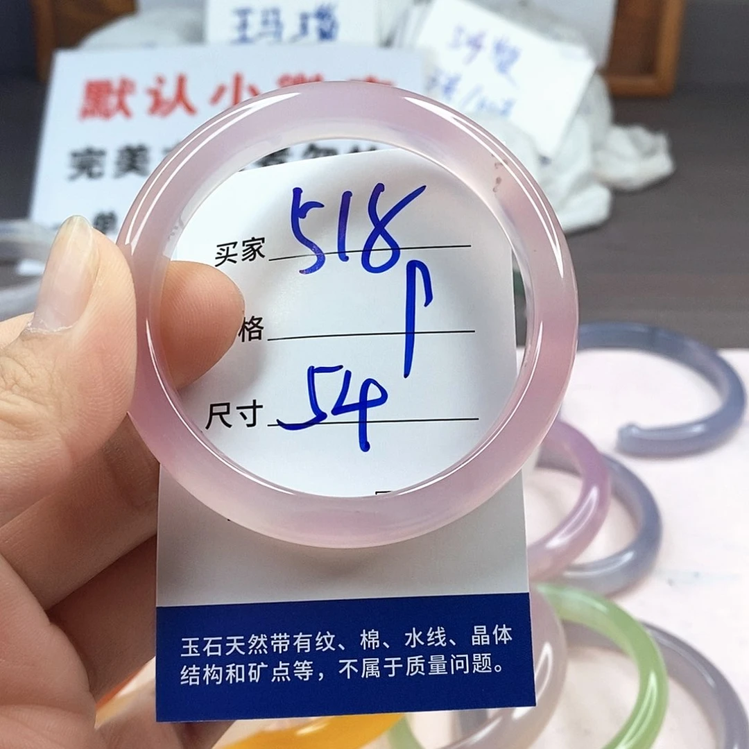 手镯玛瑙/玉髓未镶嵌518