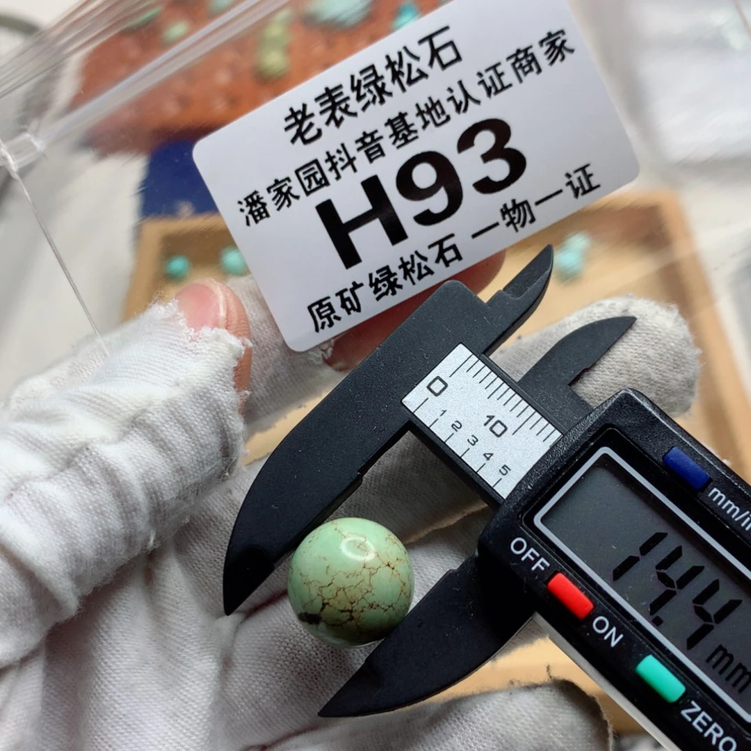 未镶嵌南红玛瑙珠宝奇石