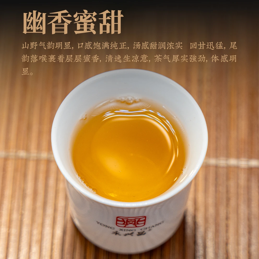 永兴昌你行你上24g生茶品鉴款（不支持试喝）
