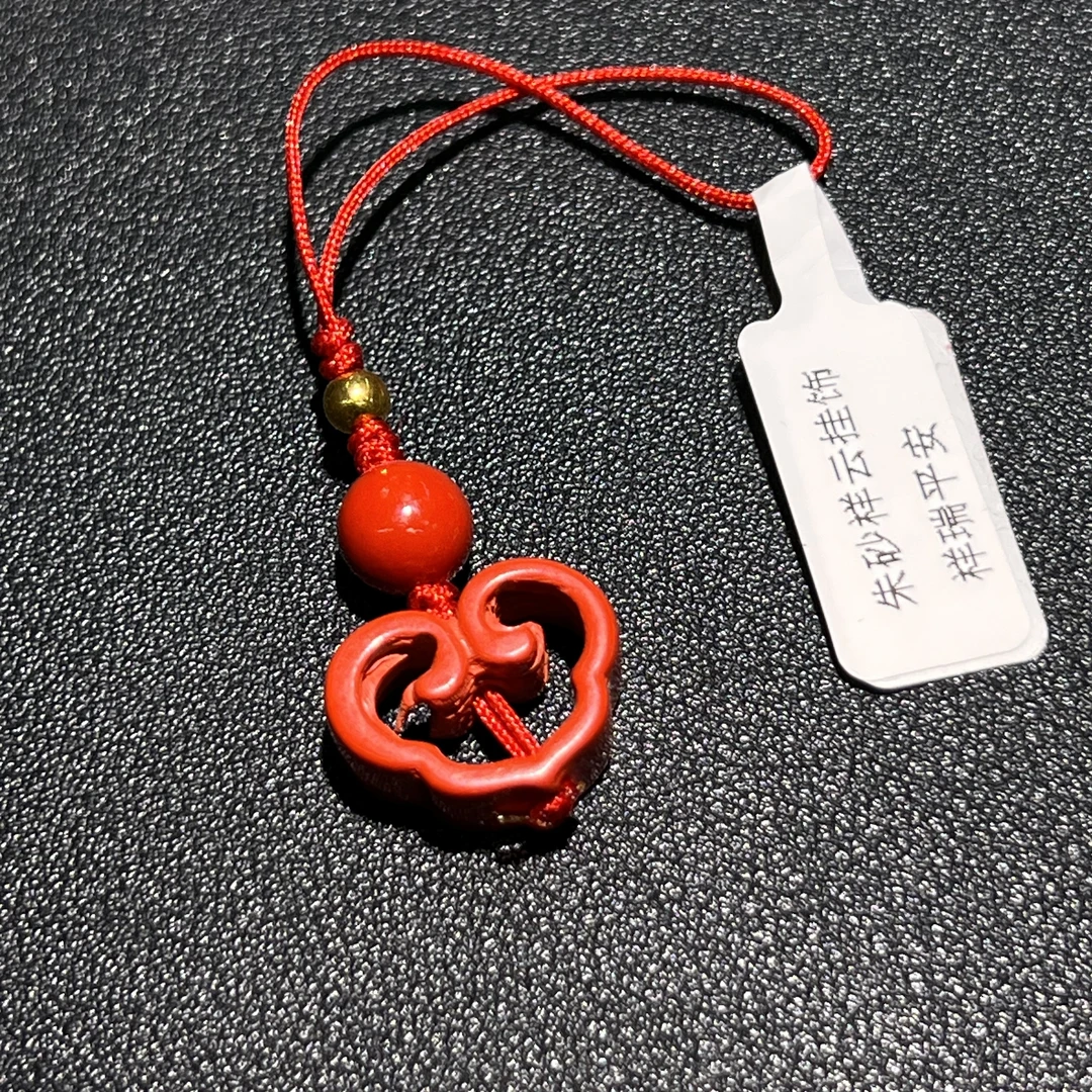 天然辰砂朱砂祥云挂件  1.5-1002