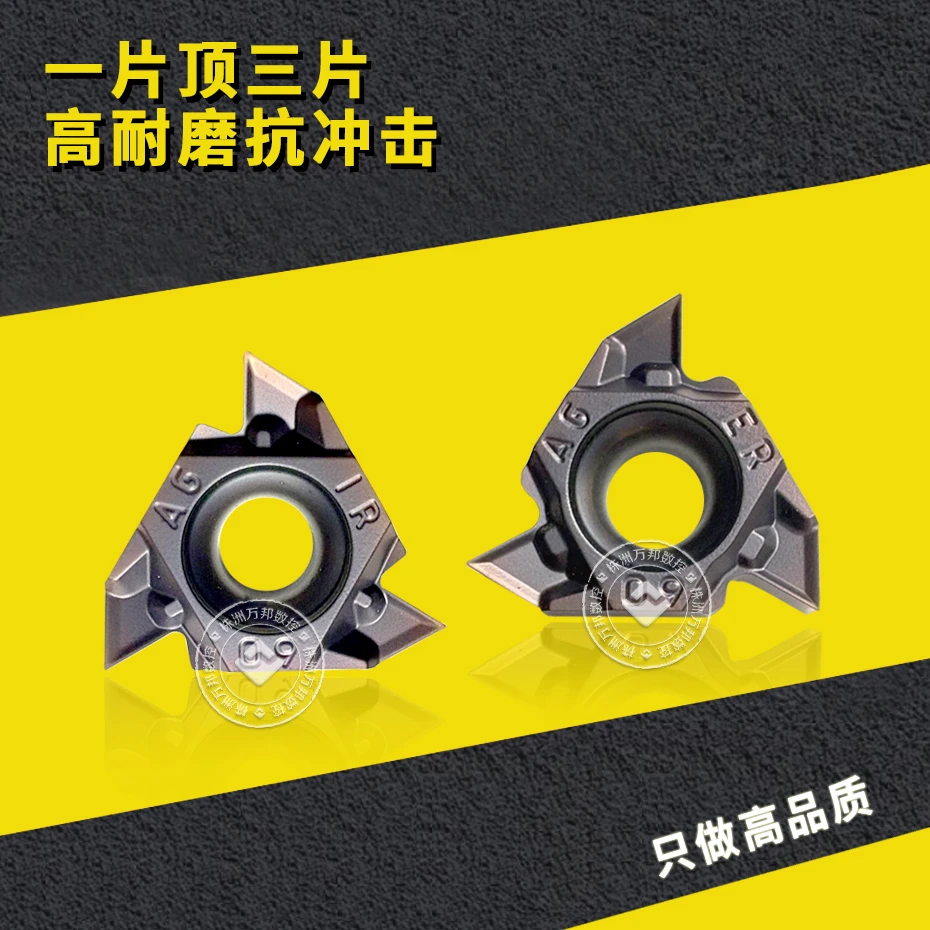 钢件/不锈钢-AG60内外螺纹刀片 耐磨 数控车削