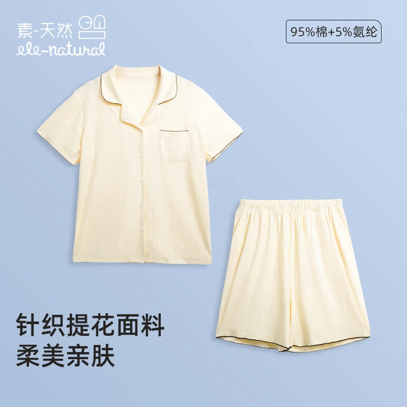 素天然S88女士针织提花短袖套装舒适纯棉夏季亲肤