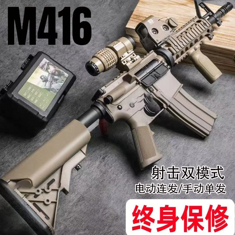 M416突击步电动连发儿童男孩水晶自动手自一体玩具仿真软弹枪专用