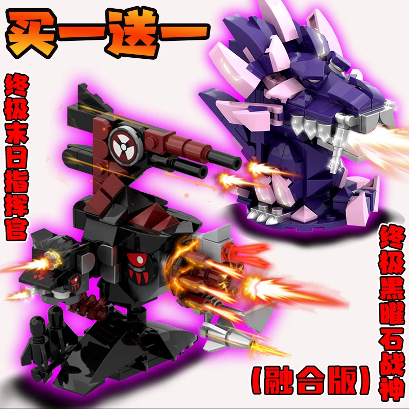 植物大战僵尸融合版终极末日指挥官积木人仔黑曜石战神男孩子玩具