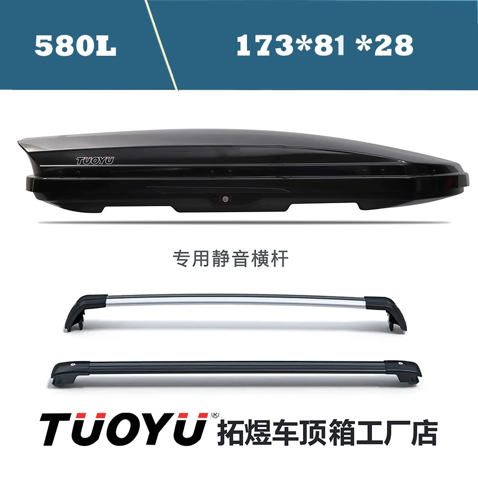 【580L双开】大容量轿车SUV通用汽车车顶箱旅行箱，无损安装便捷拆卸