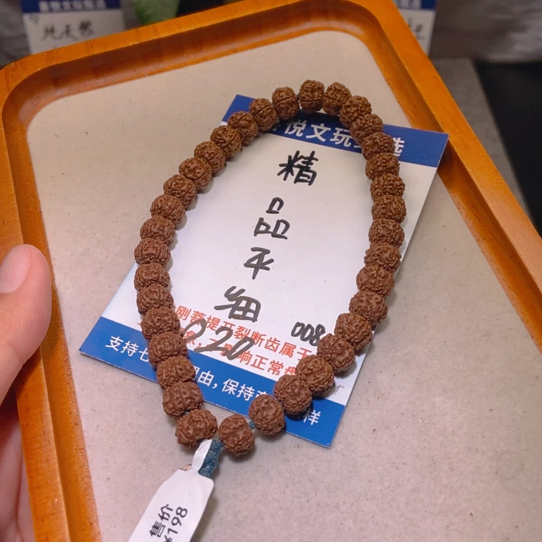 手串金刚菩提精品平细9.8.020