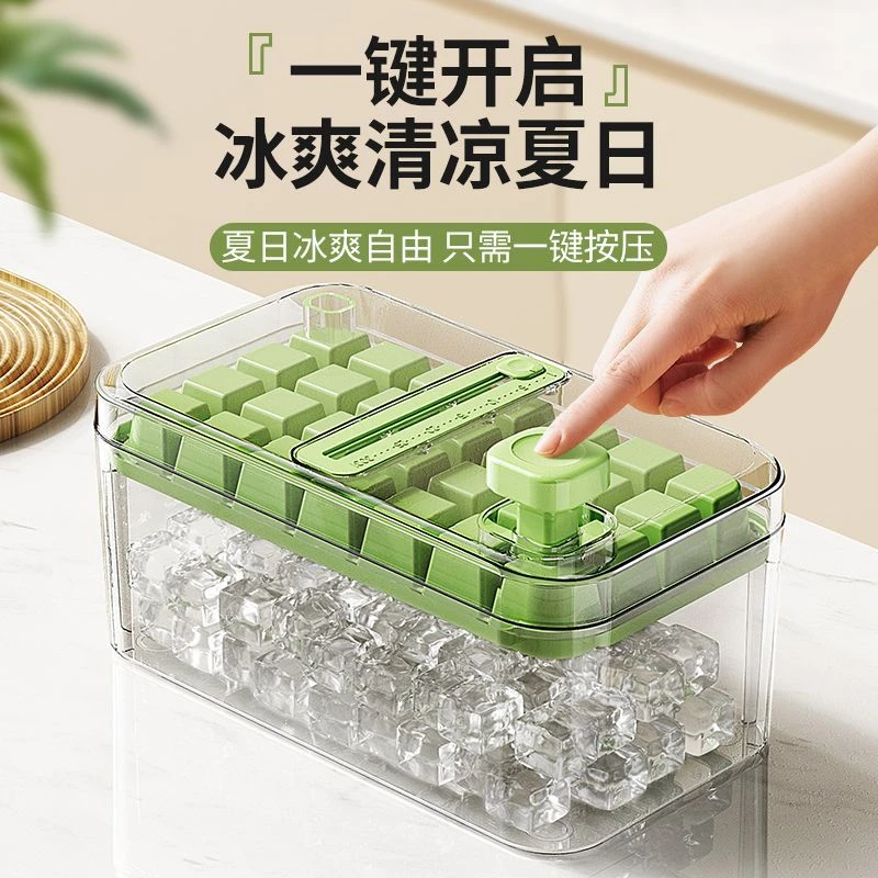 Howsentrip按压冰块模具冰格带盖家用自制冰盒冻冰袋神器速冻模具