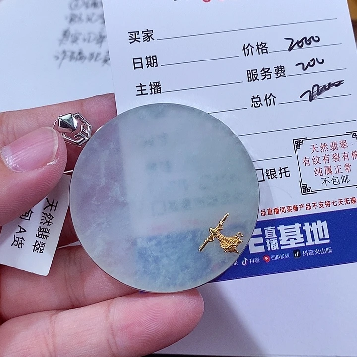 翡翠18K金镶嵌颈饰修**性