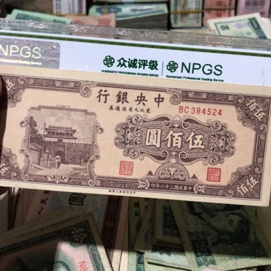 1张退市旧票福利品384524