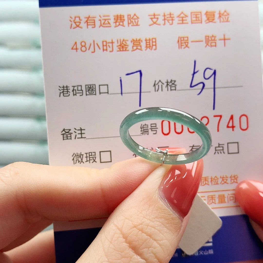 翡翠未镶嵌戒指翡翠