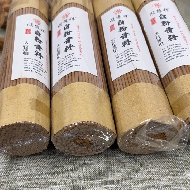 线香太行崖柏白粉骨料4包800克