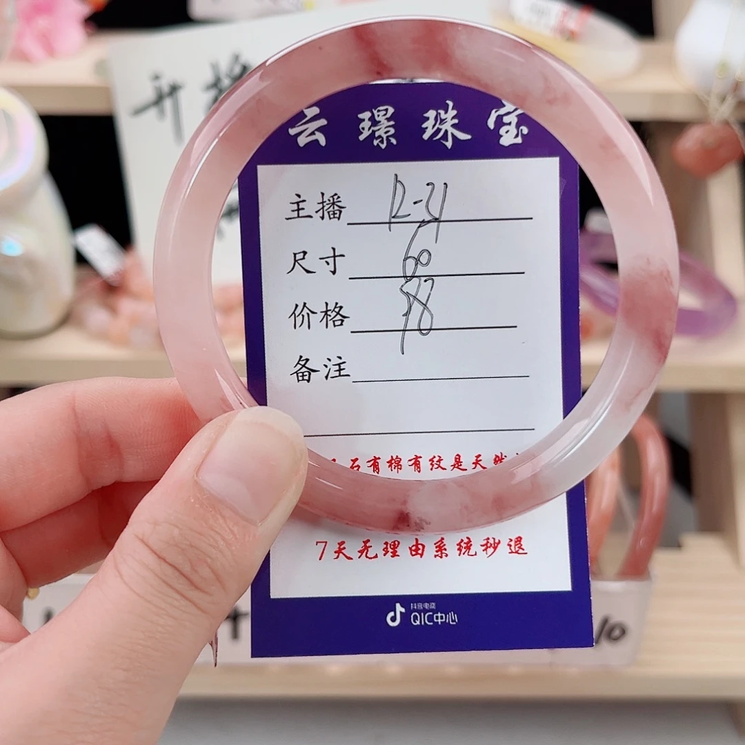 石英质玉未镶嵌手镯